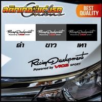 ราคา สติกเกอร์ Vios Limited Editon Sport Racing เก็บคูปองลดค่าส่งมาใช้ด้วยนะครับ สติกเกอร์ติดรถ (15563625192)