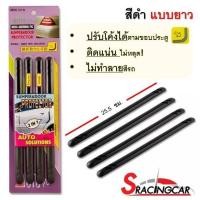 ราคา ยางกันกระแทก ปรับโค้งได้ ยางกันกระแทกกันชน กันกระแทกประตูรถ กันกระแทกติดขอบประตู ประตูรถยนต์ จำนวน 4 เส้น สีดำ B (2481404198)