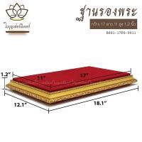 ราคา ฐานรองพระพุทธชินราช ใบบุญเฟอร์นิเจอร์ ฐานวางพระบูชา แท่นวางพระ ฐานเสริมองค์พระพุทธชินราช (20239218550)