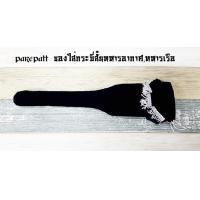 ราคา ซองใส่กระบี่ยาวทหารบกตำรวจทหารเรือทหารอากาศ (21073634370)