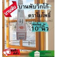 ราคา บานพับวิกโก้ วิกโก้ วิทโก้ บานพับหน้าต่างวิกโก้ บานกระทุ้งวิกโก้ บานพับหน้าต่าง วิสโก้ บ้านกระทุ้งหน้าต่าง บานพับ (19541846015)