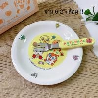 ราคา พร้อมส่ง 001 Anpanman อันปังแมน สินค้าลิขสิทธิ์แท้ 100 จากญี่ปุ่น เซ็ตจาน และช้อนส้อม 2ชิ้น กล่อง ขนาด จาน 6 2 นิ้ว ส้อมสแตนเลส เข้าเวฟได้ (20694322180)