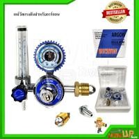 ราคา เกจ์วัดแรงดันสำหรับอาร์กอน ARGON (1691544328)