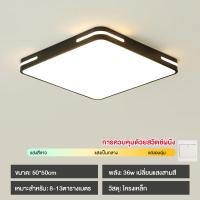 ราคา ไฟเพดานบ้าน โคมไฟเพดาน ปรับแสงได้3สี โคมไฟติดเพดานทรงกลม สี่เหลี่ยมโคมไฟเพดาน สไตล์โมเดิร์น สําหรับห้องนอน ห้องนั่งเล่น ไฟ LED (18524460092)