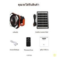 ราคา พัดลมพลังงานแสงอาทิตย์แบบมัลติฟังก์ชั่น USB ชาร์จไฟมือถือพัดลมหลายเกียร์พร้อม SOS พัดลมพลังงานแสงอาทิตย์แบบพกพากลางแจ้ง (20816732318)