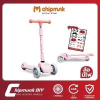 ราคา Chipmunk Scooter DIY สกู๊ตเตอร์เด็ก 3 ล้อ พร้อมสติกเกอร์ ตกแต่ง พับได้ ล้อมีไฟ สกูตเตอร์ราคาถูก Cj (16301952338)