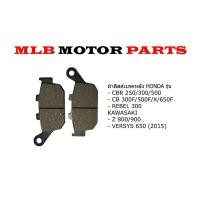 ราคา ผ้าเบรคหลัง HONDA แท้รุ่น CBR250 300 500CB300F 500F 650FKAWASAKI Z800 900VERSYS 650 (20677244205)