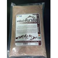 ราคา เกลือหิมาลัยดำผง 1000 กรัม (5219486466)