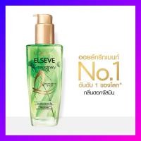 ราคา ลอรีอัลปารีส เอลแซฟ เอ็กซ์ตรอว์ดินารี่ ออยล์ ออยล์บำรุงผม ขนาด 100 ml LOREAL PARIS ELSEVE EXTRAORDINARY OIL 100 ml (14367403343)