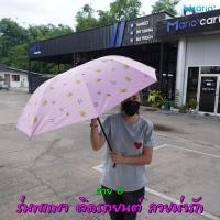 ราคา ร่มแบบพกพา ร่มติดรถยนต์ ร่มผู้หญิง ร่มกันแดด ร่มพับ ร่มกันแดด ร่มพับ3ตอน ร่มกันฝน (16290033084)