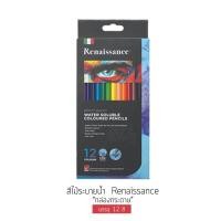 ราคา สีไม้ระบายน้ำ กล่องกระดาษ Renaissance 12 24 36 สี (4065270971)