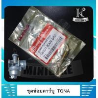 ราคา ชุดซ่อมคาบู ชุดซ่อมคาร์บู ชุดซ่อมคาร์บูเรเตอร์ HONDA TEAN ฮอนด้า เทน่า (4895082512)