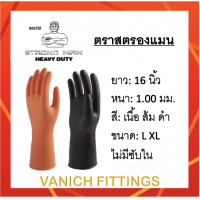ราคา ถุงมือยาง ถุงมือแม่บ้าน ถุงมือทำความสะอาด กำมะหยี่ด้านใน กลิ่นมะนาว ใส่สบาย ยางธรรมชาติ สีส้ม ดำ S M L (14325481380)