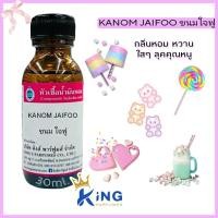 ราคา หัวเชื้อน้ำหอม กลิ่น ขนมใจฟู กลิ่นนี้เหมาะสำหรับผู้หญิง กลิ่นหอมหวาน ใสๆ ลุคคุณหนู ติดทนนาน หัวน้ำหอม น้ำหอม หัวเชื้อน้ำหอมแท้100 (19047559632)