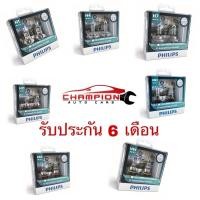 ราคา หลอดไฟหน้ารถยนต์ Philips X treme Vision PRO 150 3700K ขั้ว H1 H4 H7 H11 HB3 HB4 HIR2 (11770908354)