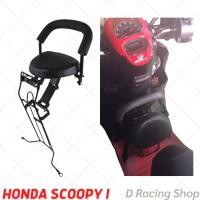 ราคา scoopy ปี2020 2021 เบาะเด็กนั่ง สีดำ ที่นั่งเด็ก ติด กับ รถ HONDA SCOOPY I (12283812557)