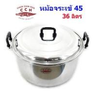 ราคา หม้อหุงต้ม ตราจระเข้ เบอร์ 45 หูใหญ่ (19361136639)