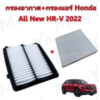 ราคา กรองอากาศ กรองแอร์ ฮอนด้า เอชอาร์วี Honda All New HRV ปี 2022 (19389307422)