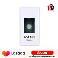ราคา VAVA กล่องเบรกเกอร์ ฝาครอบเบรกเกอร์ สำหรับเบรกเกอร์ 2P เบรกเกอร์ (15379661349)
