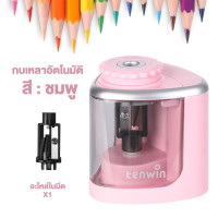 ราคา กบเหลา กบเหลาดินสอไฟฟ้า ที่เหลาดินสอ ความจุขนาดใหญ่ ง่ายต่อการพกพา เครื่องเขียนนักเรียน (20767623438)