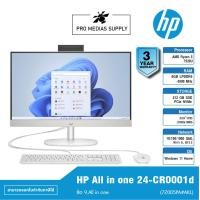 ราคา HP All in one 24 CR0001d 7Z0D5PA AKL ข้อ 9 All in one (20646556127)