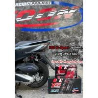 ราคา โช๊คYss G Sport Black series Pcx160ตรงรุ่น (20878223368)