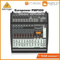 ราคา Behringer Europower PMP500 มิกเซอร์ Mixer (9876041795)