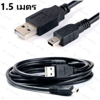 ราคา สายกล้องติดรถยนต์ สายชาร์จกล้องถ่ายรูป USB to Mini USB 5pin 30cm 80cm 1 5เมตร 3เมตร 5เมตร (4572508162)