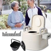 ราคา ชักโครกเคลื่อนที่ ชักโครกเคลื่อนที่ผู้สูงอายุ ห้องน้ำเคลื่อนที่ ห้องน้ำ ชักโครกเคลื่อนที่ ชักโครกเคลื่อนที่ผู้สูงอายุ หญ (16568275037)