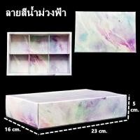 ราคา กล่องขนม 4 ช่อง 6 ช่อง แบบฝาสอด กล่องของขวัญ กล่องใส่ขนม กล่องคุกกี้ กล่องบราวนี่ กล่องขนมฝาสอด 1 ชิ้น AF (11166498557)