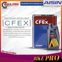ราคา AISIN น้ำมันเกียร์อัตโนมัติ สำหรับเกียร์ CVT AISIN CFEx ขนาด 4 ลิตร 4 1ลิตร 1 ลิตร สังเคราะห์ มีตัวเลือกสินค้า (19873353105)