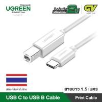 ราคา UGREEN USB Type C to Print Cable สายต่อปริ้นเตอร์ สแกนเนอร์ USB Type B รุ่น 40417 สำหรับปริ้นเตอร์ Printer ยาว 1 5M สีขาว ใช้ได้กับเครื่อง Canon Epson Brother HP Samsung Ricoh Lexmark Fujitsu สายปริ้น