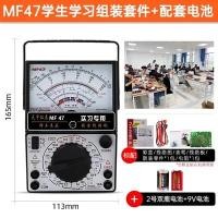 ราคา เทียนยูหนานจิง mf47เครื่องวัดป้องกันเต็มรูปแบบแบบกลไกความแม่นยำสูงป้องกันการเผาไหม้ของบูลส์มัลติมิเตอร์แบบเข็ม (20677220417)