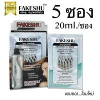 ราคา Fakeshu เฟคชู เคราตินเคลือบแก้ว บำรุงเส้นผม แวกซ์เงาผม 3 in1 ทรีทเมนท์สูตรเข้มข้นเหมือนเคลือบเงาแก้ว 20 ml (20888424776)