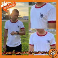 ราคา เสื้อยืดตำรวจ เสื้อรองใน เสื้อคอกลม เสื้อคอวี เสื้อออกำลังกาย เสื้อสีขาว เสื้อขาว เสื้อทหาร เสื้อข้าราชการ เสื้อยืด (17272426200)
