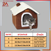 ราคา บ้านสัตว์เลี้ยง เต้นท์แมว บ้านสุนัขขนาดเล็ก นุ่มสบาย ประกอบและถอดประกอบง่าย พับเก็บซักได้ ทรงการ์ตูน ขนาดS M L (19981540818)