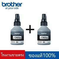 ราคา Brother ink หมึกเติมแท้ Brother BT D60BK BT 5000 C M Y หมึกเติม Brother สีดำ สีฟ้า สีชมพู สีเหลือง (20054471302)