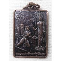 ราคา เหรียญ องค์คุลีมาล หลวงพ่อตี๋ หลวงพ่อเมตตาธรรม อาจริโย วัดธรรมหรรษาราม วัดยางระหง อ ท่าใหม่ จ จันทบุรี (19486371732)