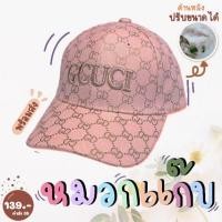 ราคา หมวกแก๊ป หมวกแฟชั่น หมวกลาย Gucci หมวกปีกโค้ง ทรงนิยม ยอดฮิต สีชมพู พร้อมส่ง (12972939179)