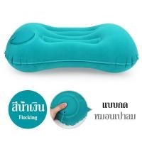 ราคา หมอนพกพา หมอนเป่าลม หมอนเป่าลมอเนกประสงค์ สีน้ำเงิน สีเขียว หมอนหนุนเป่าลม หมอนเป่าลมใหญ่ หมอนแคมป์ปิ้ง travel pillow (17962268362)