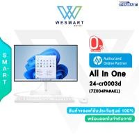 ราคา ผ่อน0 HP ALL IN ONE PC AIO 24 CR0003d 7Z0D4PA AKL Athlon Gold 8GB SSD 256GB AMD Radeon 23 8 FHD Windows 11 3 Year Onsite 24 CR0003d (19468990404)
