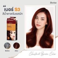 ราคา เบอริน่าแชมพูเปลี่ยนสีผมอิสซี่ (12640061032)
