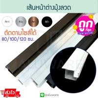 ราคา เส้นหน้าต่าง ยาว6เมตร กรอบหน้าต่างมุ้งลวด มุ้ง มุ้งลวด บานมุ้งลวด บานมุ้ง เส้นกลาง หน้าต่างมุ้งลวด มุ้ง มุ้งลวด อลูมิเนียม อลู ALUWARE AW167 (19083857750)