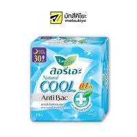 ราคา Laurier Night Ultra Slim Anti Bacteria Cool 0 1 30cm 10pcs ลอรีเอะแอนตี้แบคพลัสคูล0 1 30ซม 10ชิ้น (17672602350)