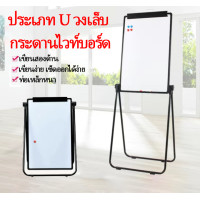 ราคา GGYY630 กระดานฟลิปชาร์ท กระดานไวท์บอร์ด กระดานฟลิปชาร์ทแม่เหล็ก 2 หน้า ขนาด 60 90 ซม Flip Chart (18838637238)