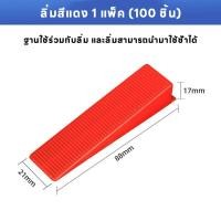 ราคา ชุดปรับระดับกระเบื้อง แคลมป์ปรับระดับกระเบื้อง ชุดปรับระดับกระเบื้อง อุปกรณ์ปรับระดับกระเบื้อง แคลมป์ปรับระดับกระเบื้อง เวดจ์ คีม (20901343757)