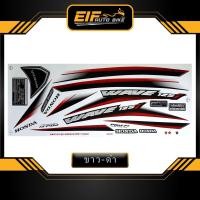 ราคา สติ๊กเกอร์ Wave 125i รุ่น14 ปี2017 สติ๊กเกอร์ เวฟ 125i รุ่น14 ปี2017 (8966298534)
