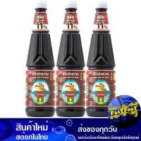 ราคา ซีอิ๊วดำหวาน 950 กรัม 3ขวด ง่วนเชียง Nguan Chiang Sweet Dark Soy Sauce ซีอิ๊วดำ ซอส ซอสหวาน เครื่องปรุง เครื่องปรุงรส ซีอิ้ว ซีอิ๊ว ซีอิ้วดำ ซอสปรุง (13969983980)