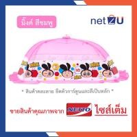 ราคา มุ้งครอบเด็ก มุ้งกันยุง มุ้ง มุ้งเด็ก M L LL ลายลูกไม้ และการ์ตูน ยี่ห้อ Netto ของแท้ มุ้งครอบเด็กลูกไม้ ปลอดภัยมีกุญแจล็อคกันดีด กางง่าย (19698216979)