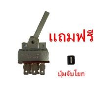 ราคา สวิตซ์พัดลมแอร์ 5 ขา แบบโยก ตัวเหลี่ยม 3 สปีด สวิท พัดลมแอร์ สวิต สวิทซ์ (17421849008)